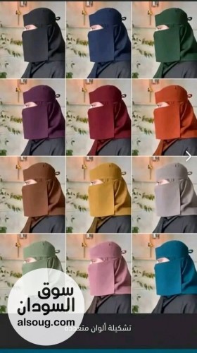 نقابات ملونة بارده بدون اسم - صورة رقم 5