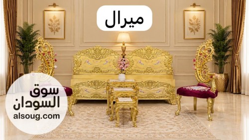 بيتك يستاهل الفخامه الدمياطي من ميرال - صورة رقم 2