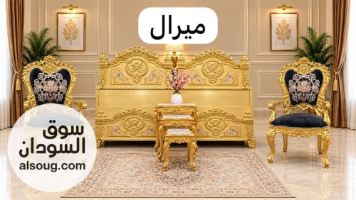 بيتك يستاهل الفخامه الدمياطي من ميرال
