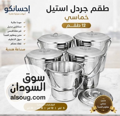 احسانكو ماركه للاواني - صورة رقم 7