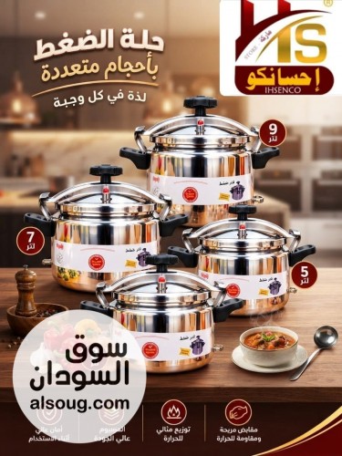 احسانكو ماركه للاواني - صورة رقم 8