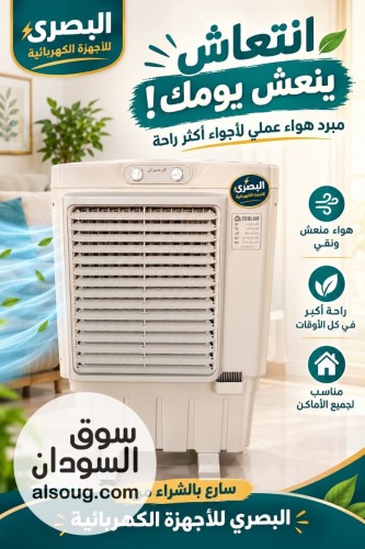 عررررررض مكيف الرضوااااان