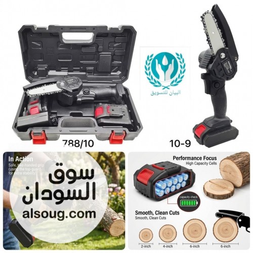 عرررررررض منشاااار تقطيع الحطب - Image # 2