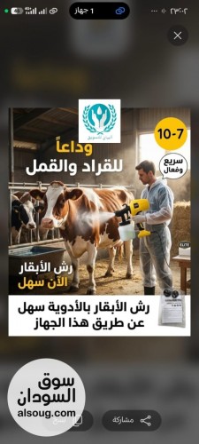 عررررررض جهاااااز الطلاء السرييييع - Image # 5