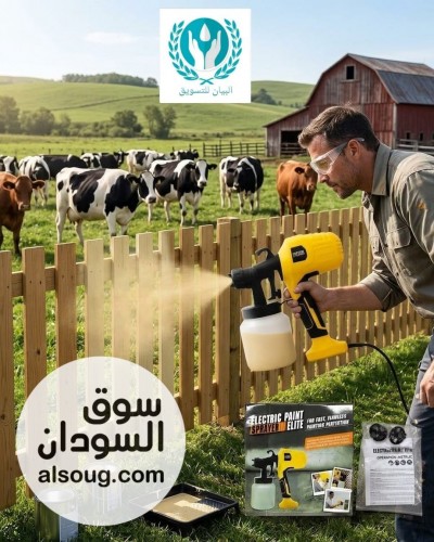 عررررررض جهاااااز الطلاء السرييييع
