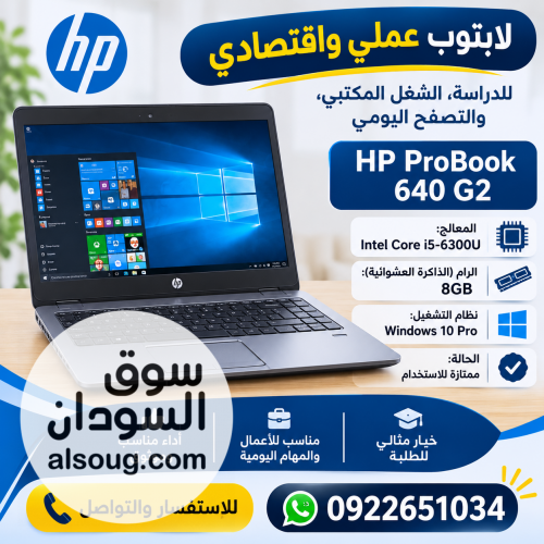 لابتوبcorei5 lap top Hp