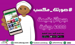 #صورتك_مكسب