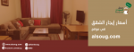 Prices of apartments for rent in Khartoum State
