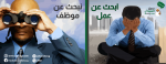 البحث عن موظف