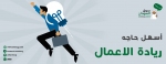 أسهل حاجة ريادة الأعمال
