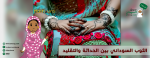 The Sudanese Thobe: Past and Present