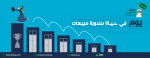يوم في حياة مندوبة  مبيعات