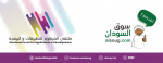 ملتقى الخرطوم للتطبيقات والبرمجة