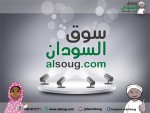 Alsoug.com مفهوم آخر للتسوق
