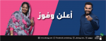 مسابقة صفحة عملك من سوق السودان 