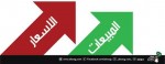 هل ستنخفض الاسعار بسبب قلة القوه الشرائية