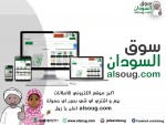 تعرف على تطبيق موقع السوق