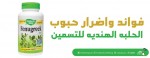  فوائد واضرار حبوب الحلبة الهندية  للتسمين