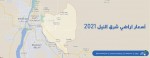اسعار اراضي  شرق النيل 2021