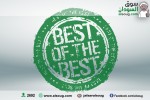 المعلن المميز لشهرمايو 2017