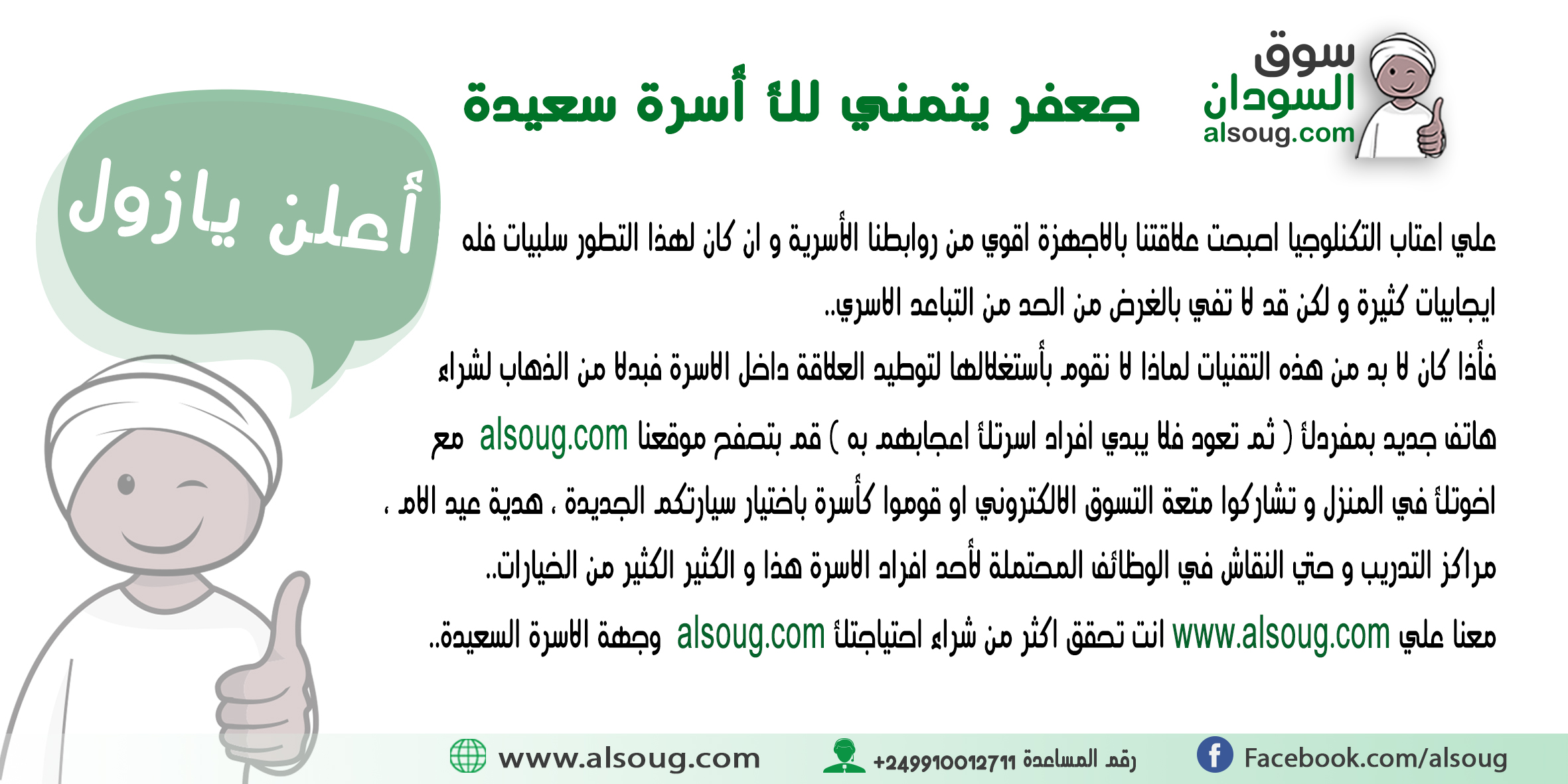 سوق السودان